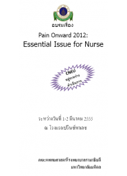 Pain Onward 2012: Essential Issue for Nurse